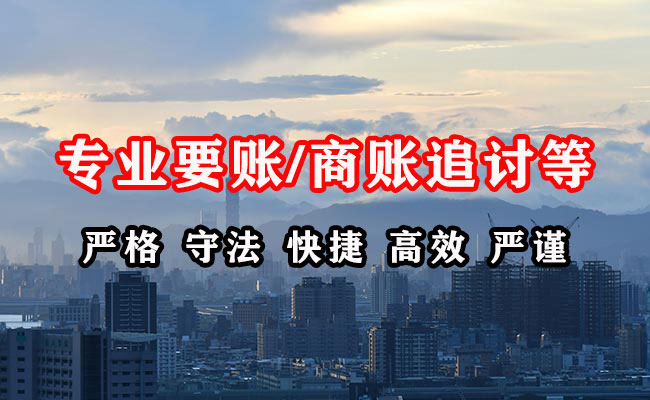 林西收账公司